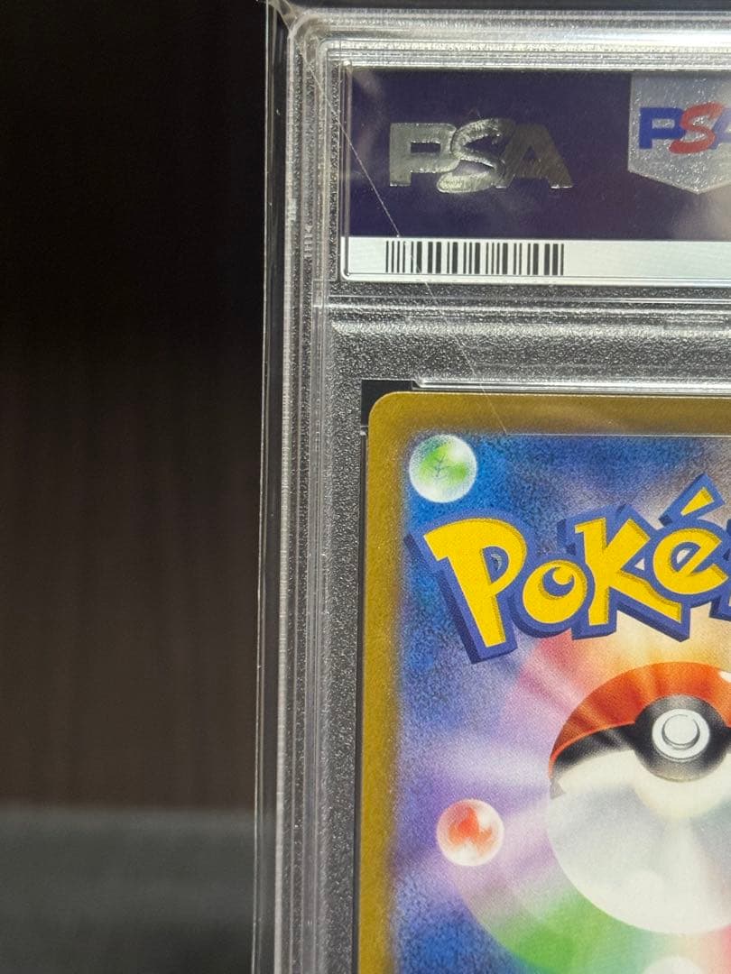 イップス様【PSA10】 アセロラの予感