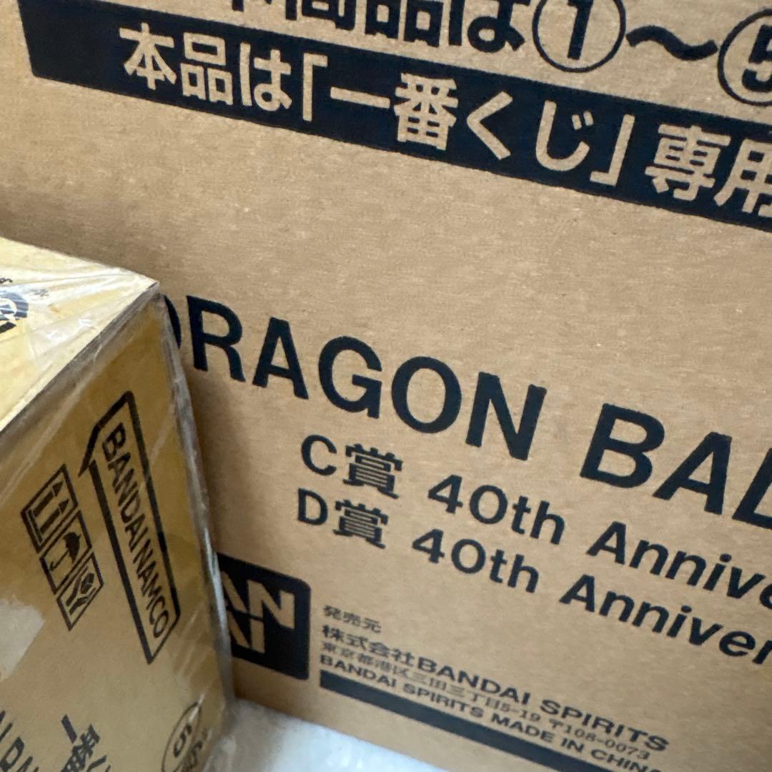 新品未開封　ドラゴンボール一番くじ　40th其の二　全賞コンプリートセット