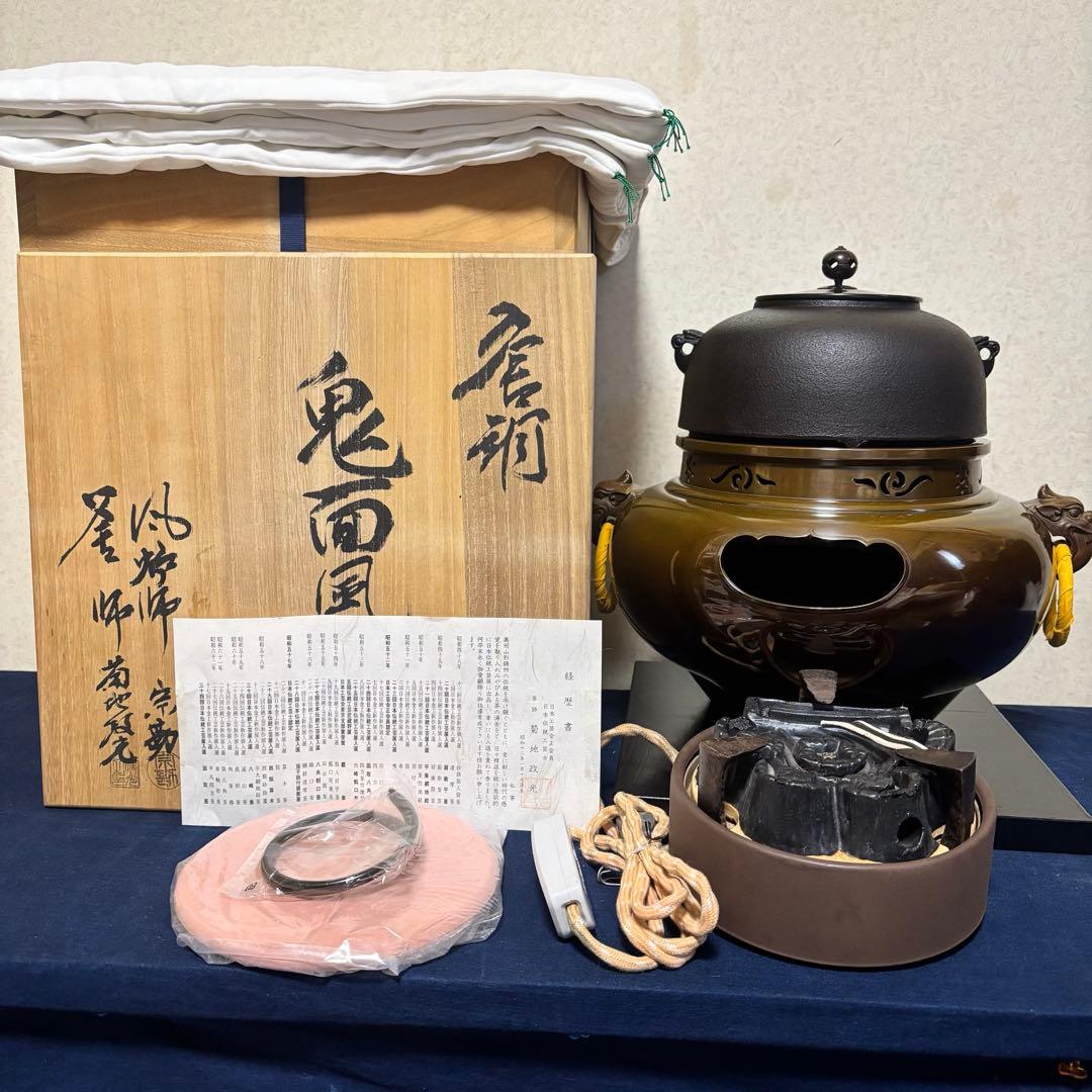 風炉 茶釜 電熱器 唐銅鬼面風炉 在銘 野々田製電熱器 敷板 底瓦 茶道具