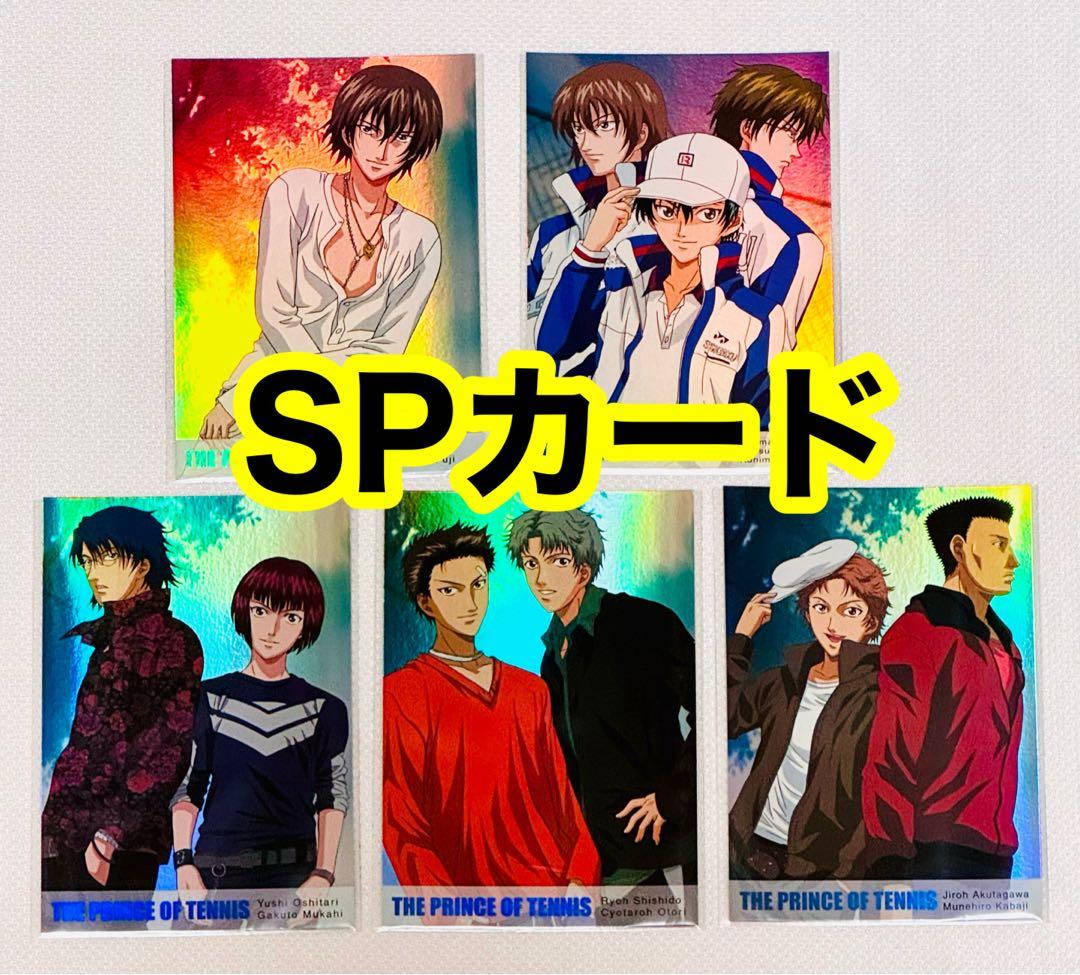 テニスの王子様 ブロマイドカード　51枚セット