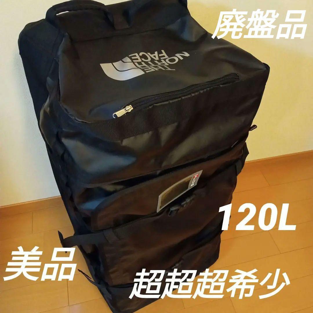 ノースフェイス/ローリングサンダー/キャリーバッグ/スーツケース/120L/良品