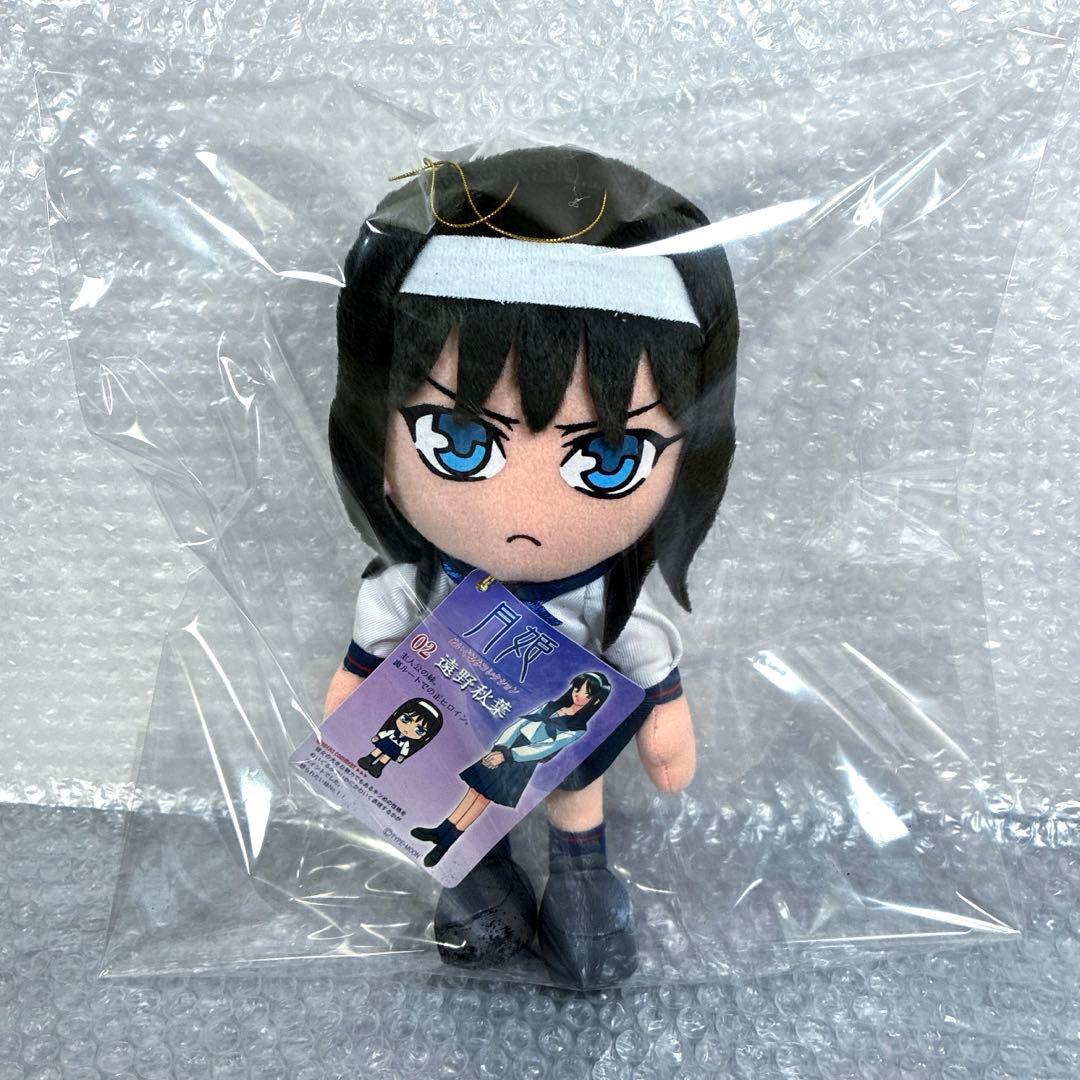 遠野秋葉 ぬいぐるみ 月姫