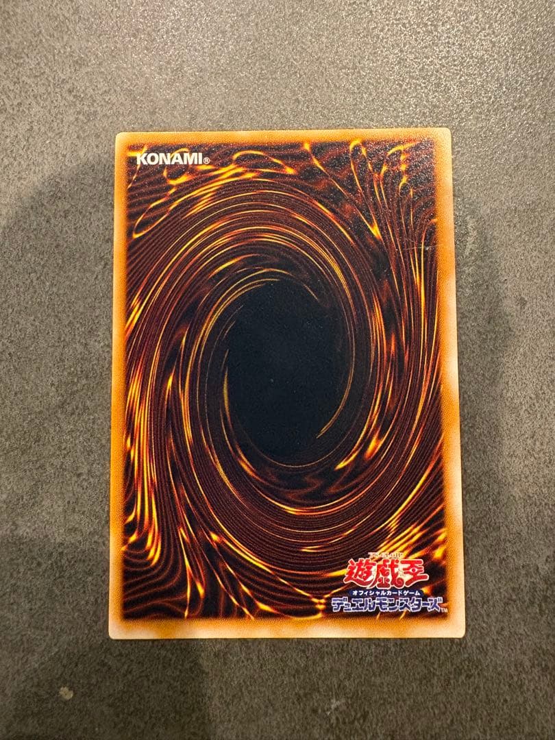 遊戯王　美品　サウザンド・アイズ・サクリファイス レリーフ