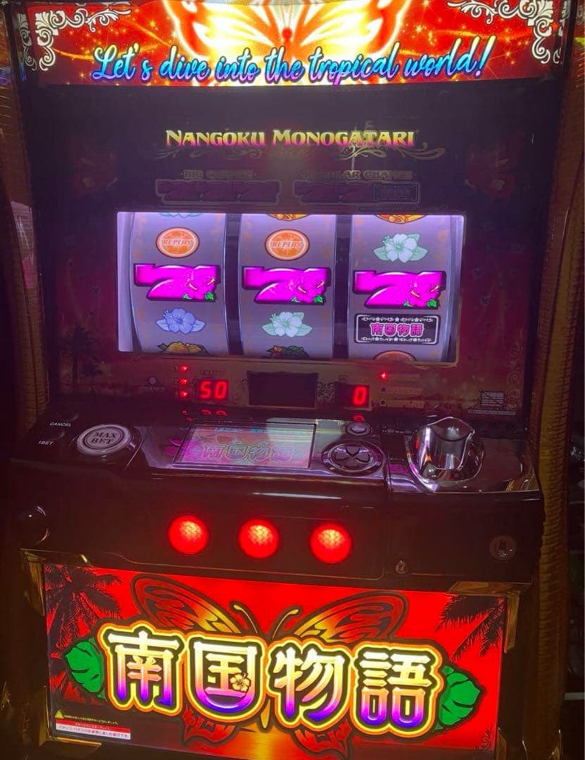 南国物語30 パチスロ実機　不要機付　引き取りのみ　愛知