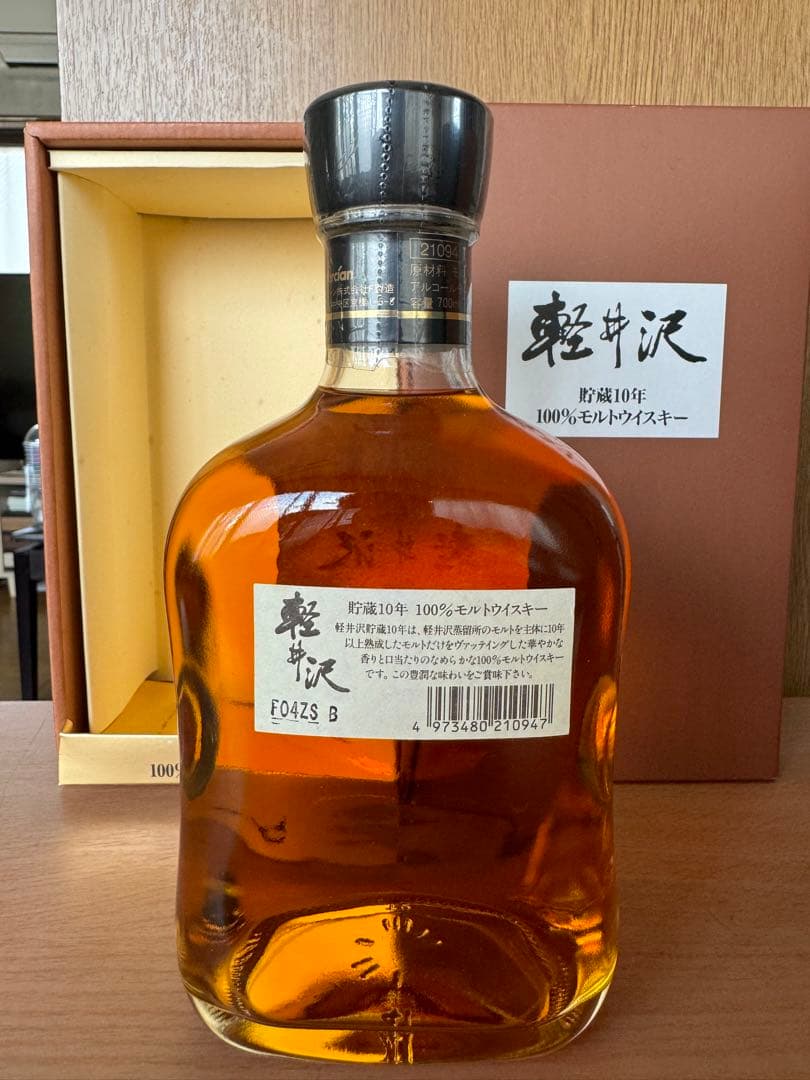 メルシャン 軽井沢 貯蔵10年 、12年、15年100％モルトウイスキー