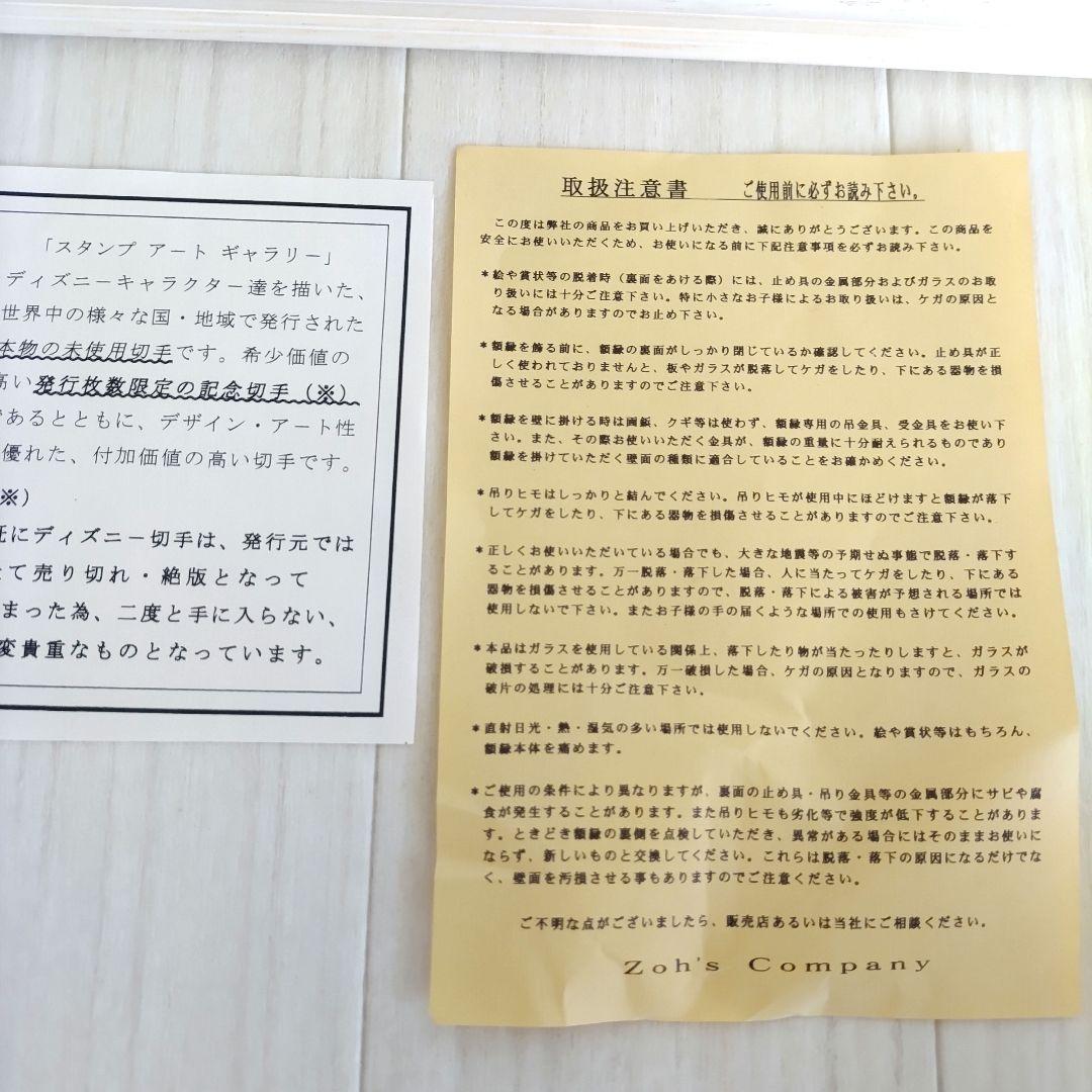 ◼️トイストーリー◼️スタンプアートギャラリー コレクション説明書木製額　美術品