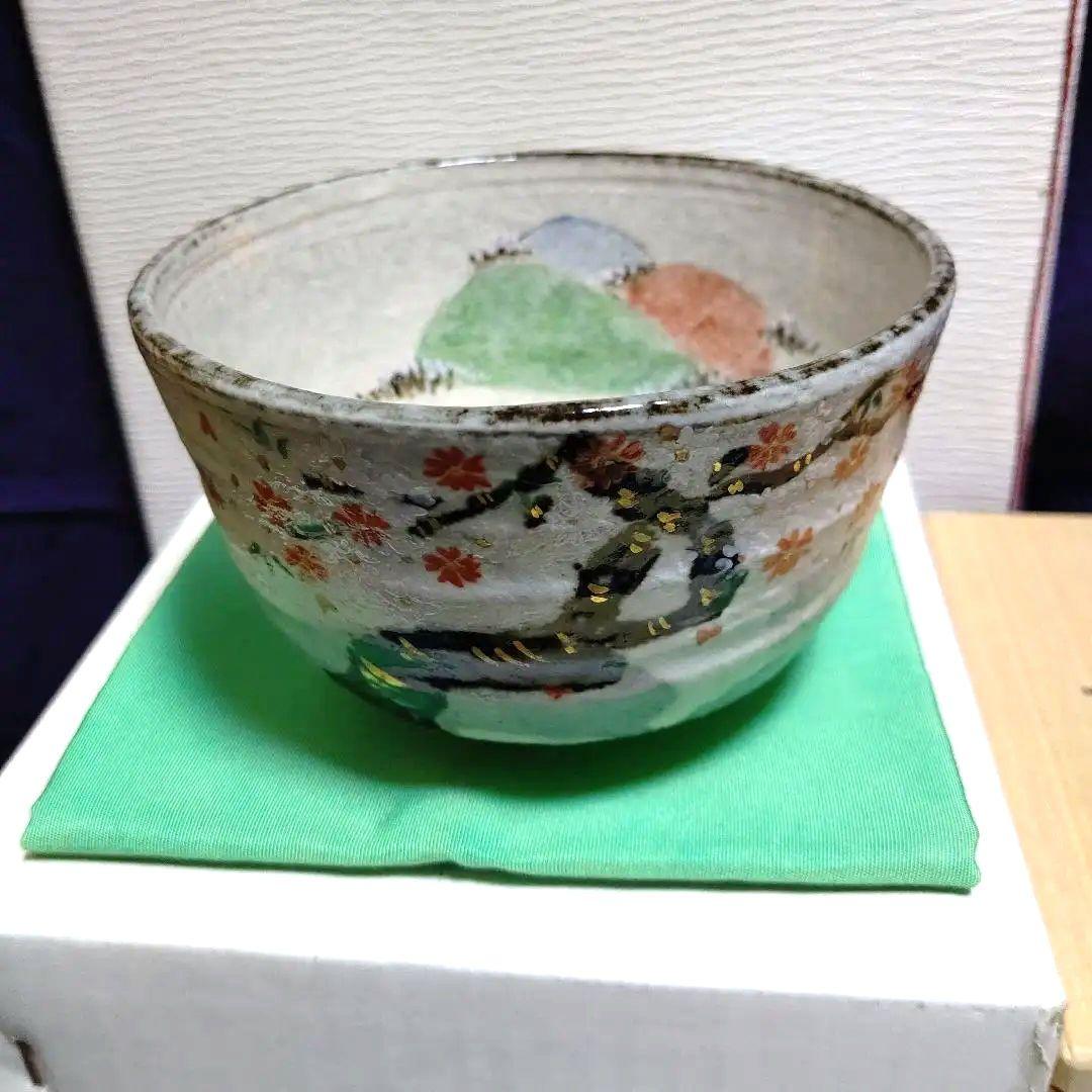 茶道具 茶碗、吉野山、浅見与し三作