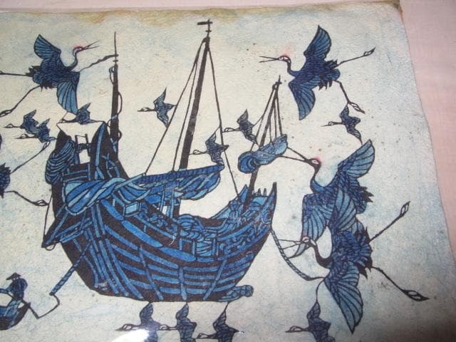 本物 人間国宝 1960年代◆芹沢銈介 型絵染（和紙）船と鶴 青 芹沢染紙研究所