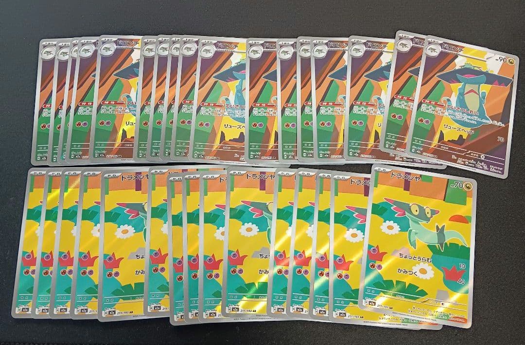 ドロンチ17枚 ドラメシヤ15枚 ARまとめ売り