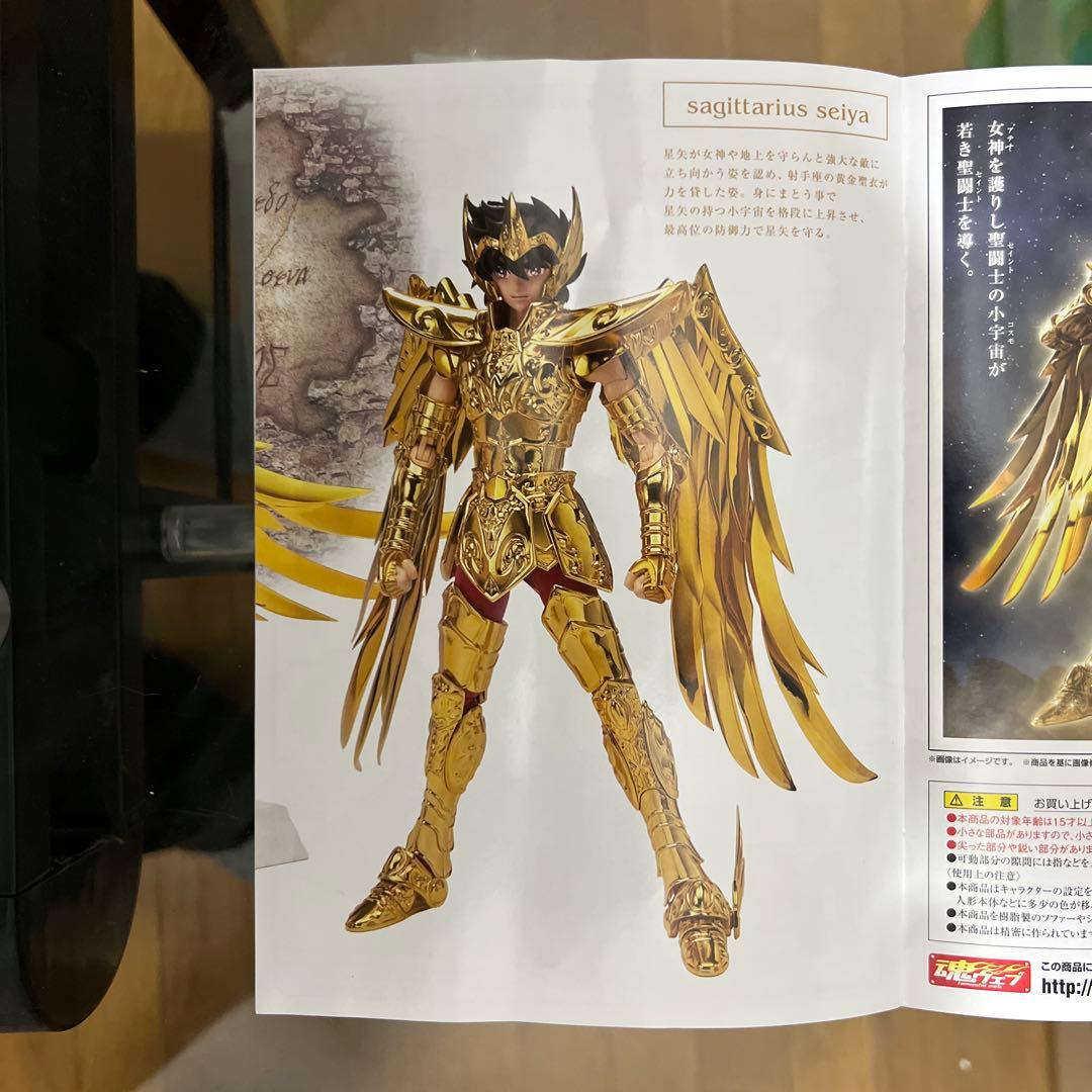 サジタリウス クロス セイヤ