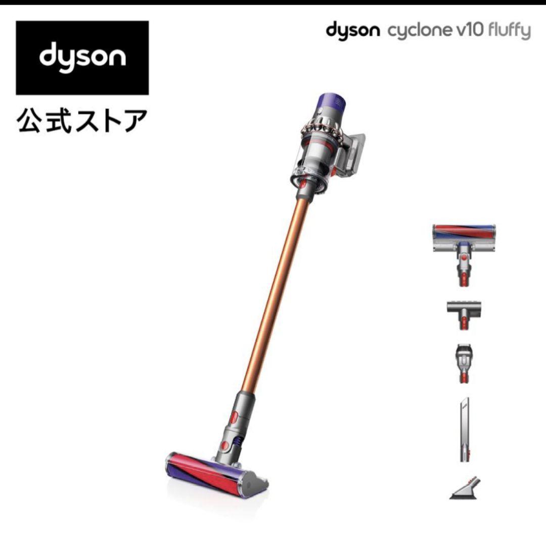 新品ダイソン Dyson Cyclone V10 Fluffy SV12FFLF