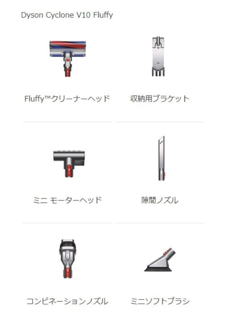 新品ダイソン Dyson Cyclone V10 Fluffy SV12FFLF