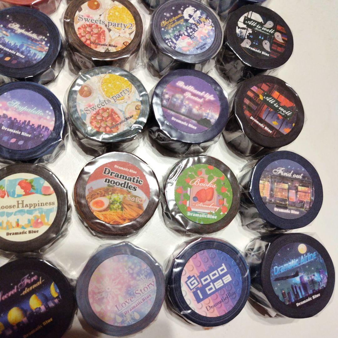 ドラマチックブルー　マスキングテープ