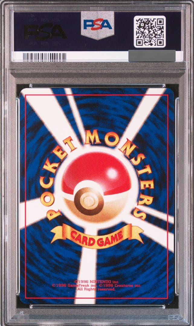 【PSA10】 そらをとぶピカチュウ 旧裏 プロモ