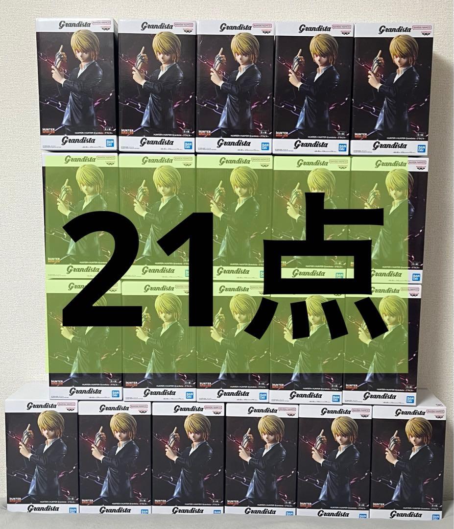 『HUNTER×HUNTER』 Grandista -クラピカ-まとめ売り③