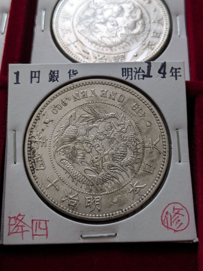 一円銀貨　明治14年 降四　入手困難希少品　新一円銀貨