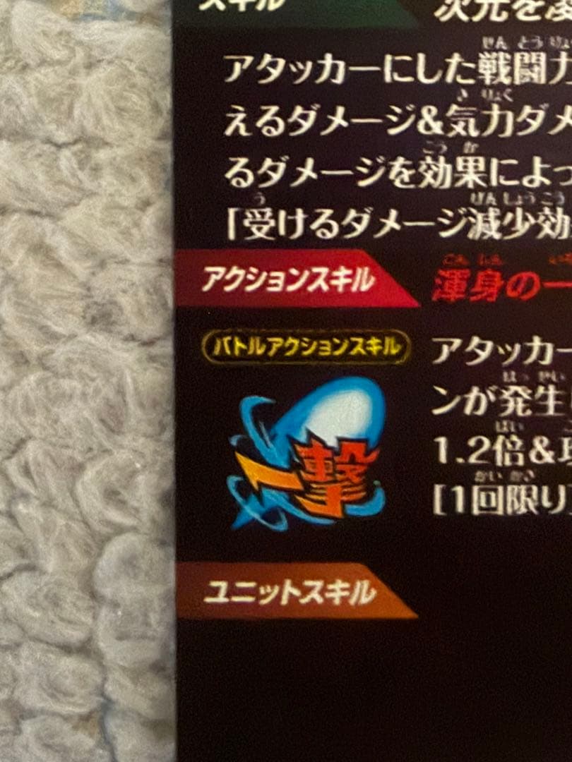 ドラゴンボールカード sleeping_forest