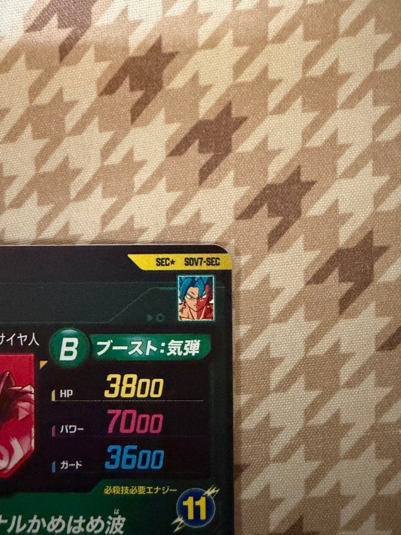 ドラゴンボールカード sleeping_forest