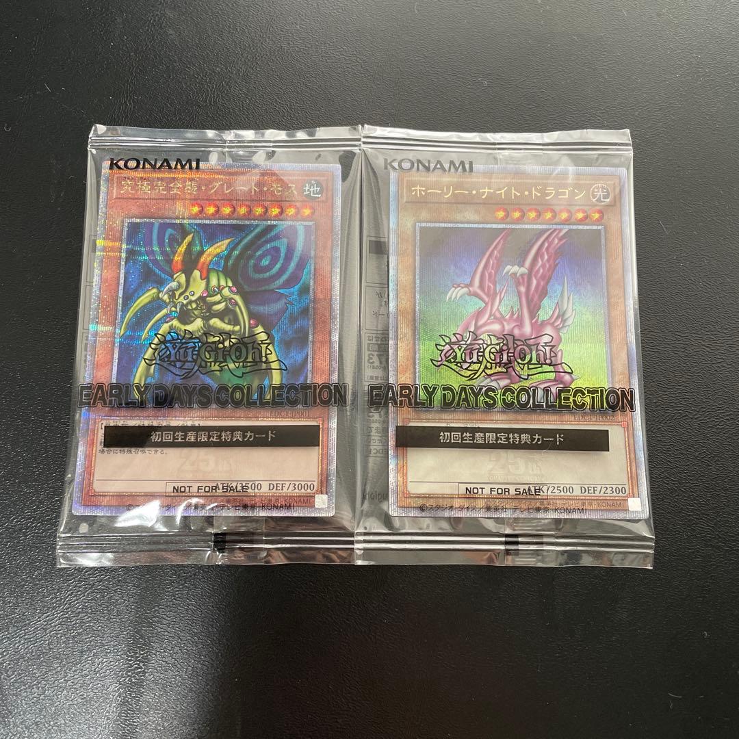 アーリーデイズコレクション ホーリーナイトドラゴン 究極完全体グレートモス