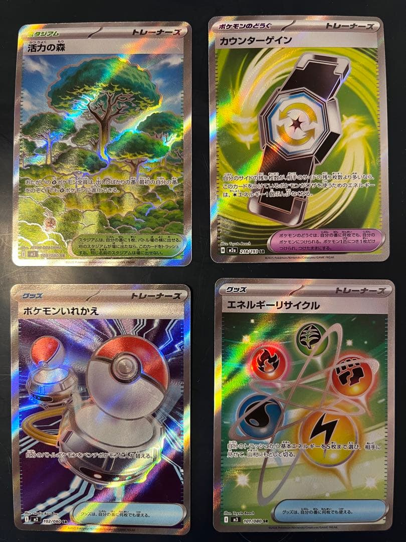 【値下げ中】ポケカまとめ売りメガドリーム・インフェルノX ・スタートデッキ100