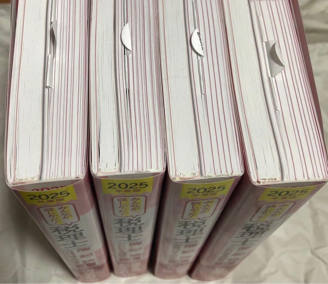 2025年度版 みんなが欲しかった! 税理士 簿記論の教科書&問題集 4冊セット