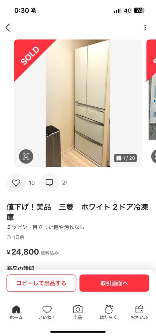 masa　三菱冷蔵庫