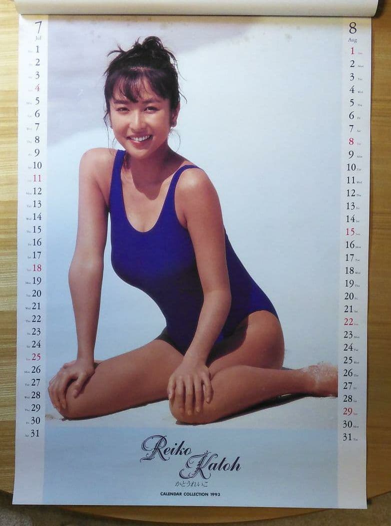 かとうれいこ 1993年カレンダー