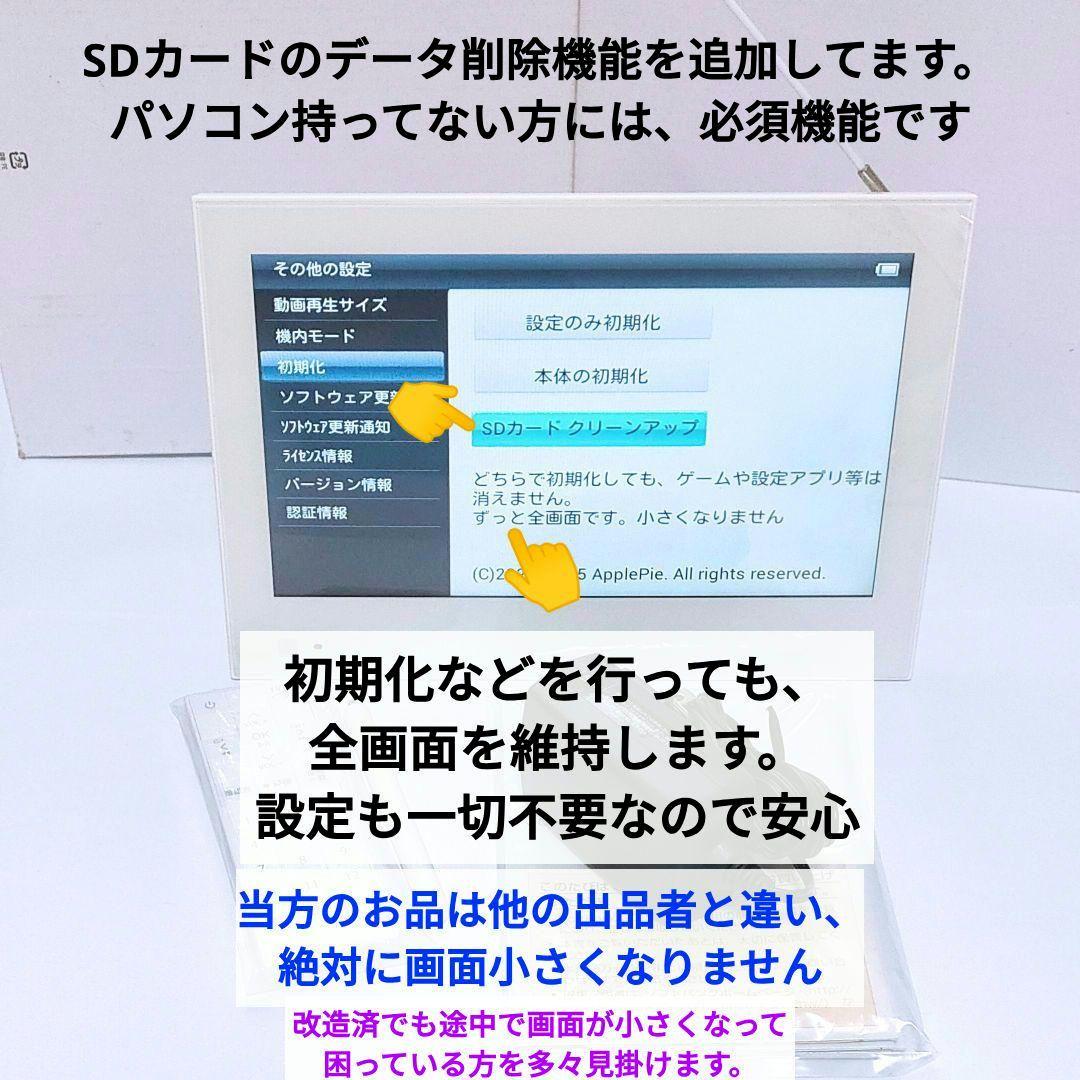 未使用‼️ 防水ポータブルテレビ フルセグ ソフトバンク 202HW 全画面 白