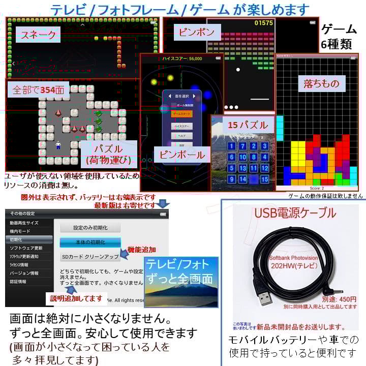 未使用‼️ 防水ポータブルテレビ フルセグ ソフトバンク 202HW 全画面 白