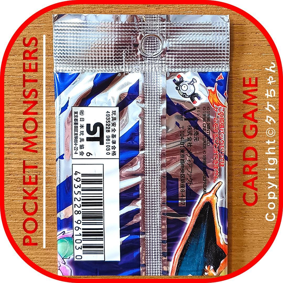 ポケモンカード 旧裏面【未開封】第1弾 拡張パック　25年以上前発売