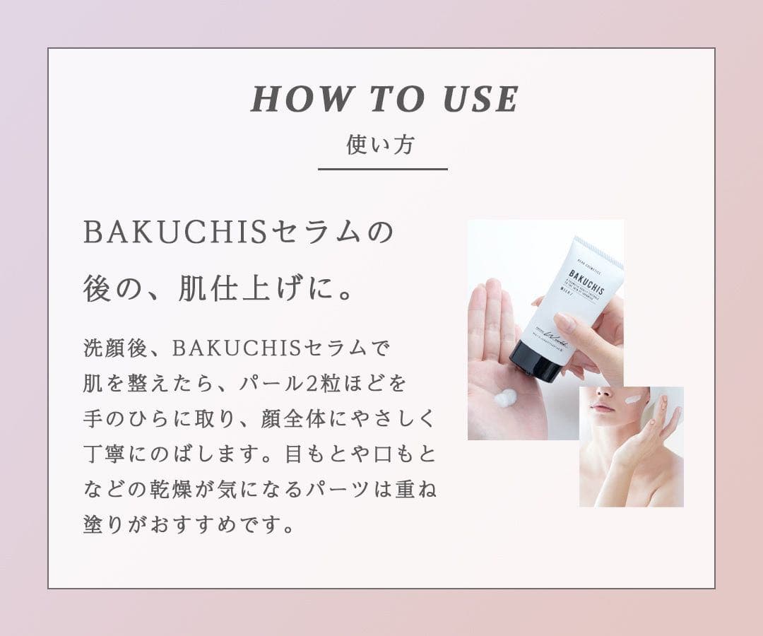【⭐︎新品未開封⭐︎】BAKUCHIS バクチス　ミルク　乳液　4本　美容液
