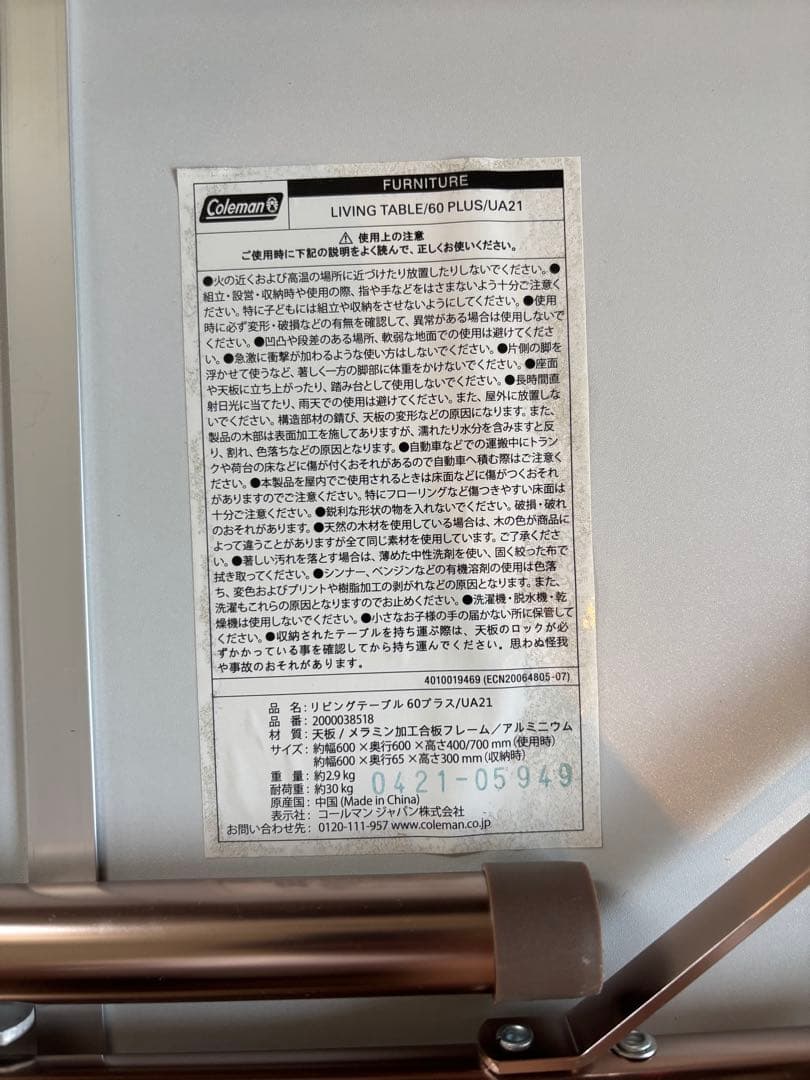 【別注】Coleman × BEAUTY&YOUTH 折りたたみ式テーブル