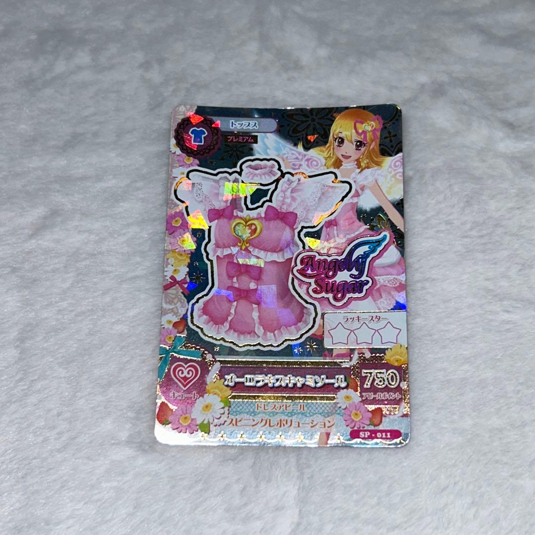 アイカツ 初期プレミアムカードオーロラキスキャミソール星宮いちご