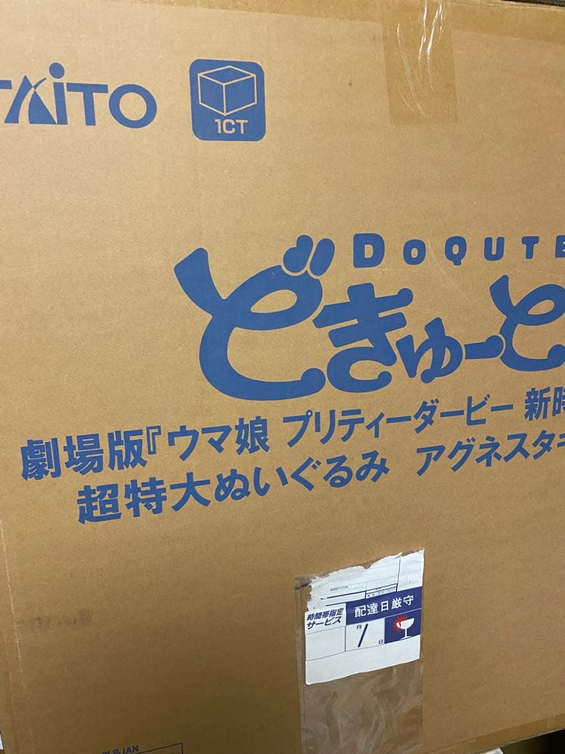 どきゅーと 劇場版『ウマ娘 プリティーダービー 新時代の扉』 アグネスタキオン