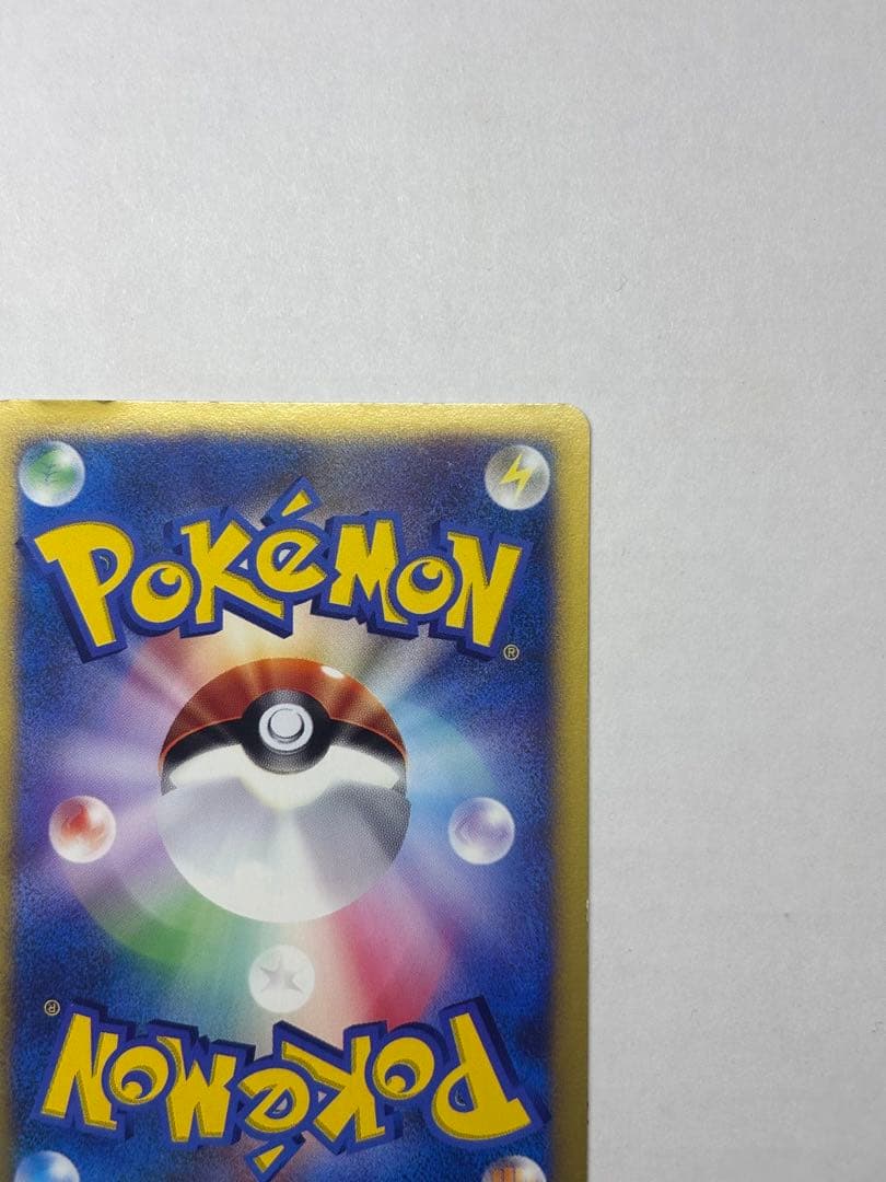 ツクシのハッサム ★ ポケモンカードe ★VS 013/141