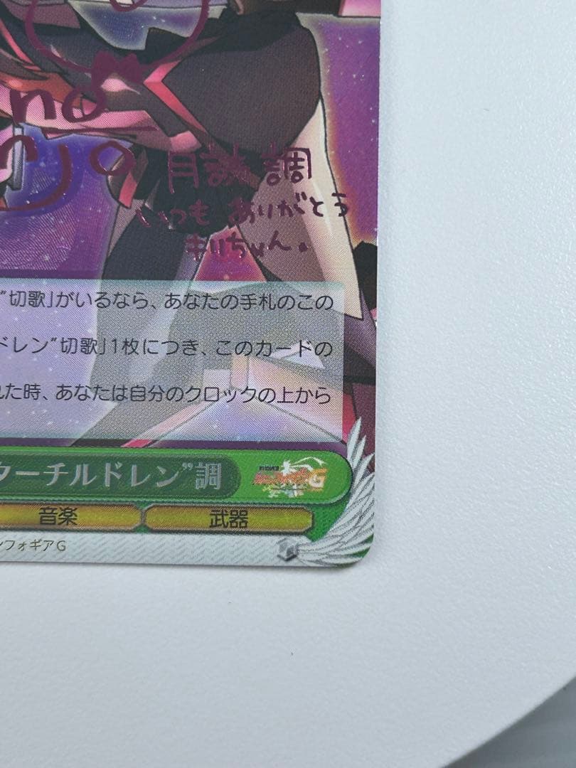 ヴァイスシュヴァルツ　シンフォギア　レセプターチルドレン　調　サイン　SP