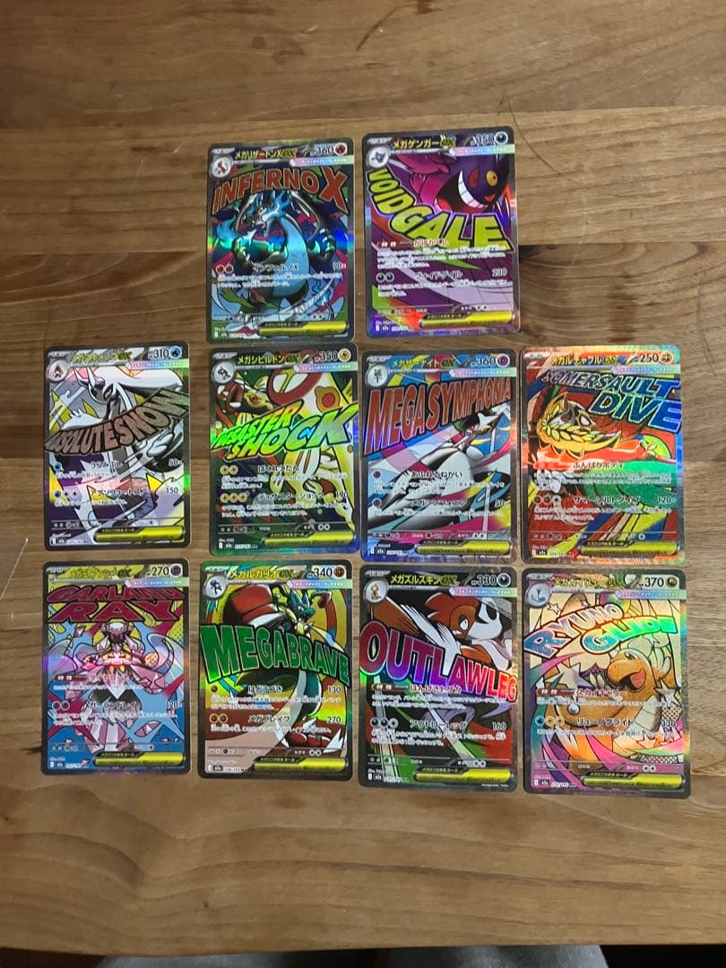 ポケカ　メガドリームMAコンプリート10枚セット