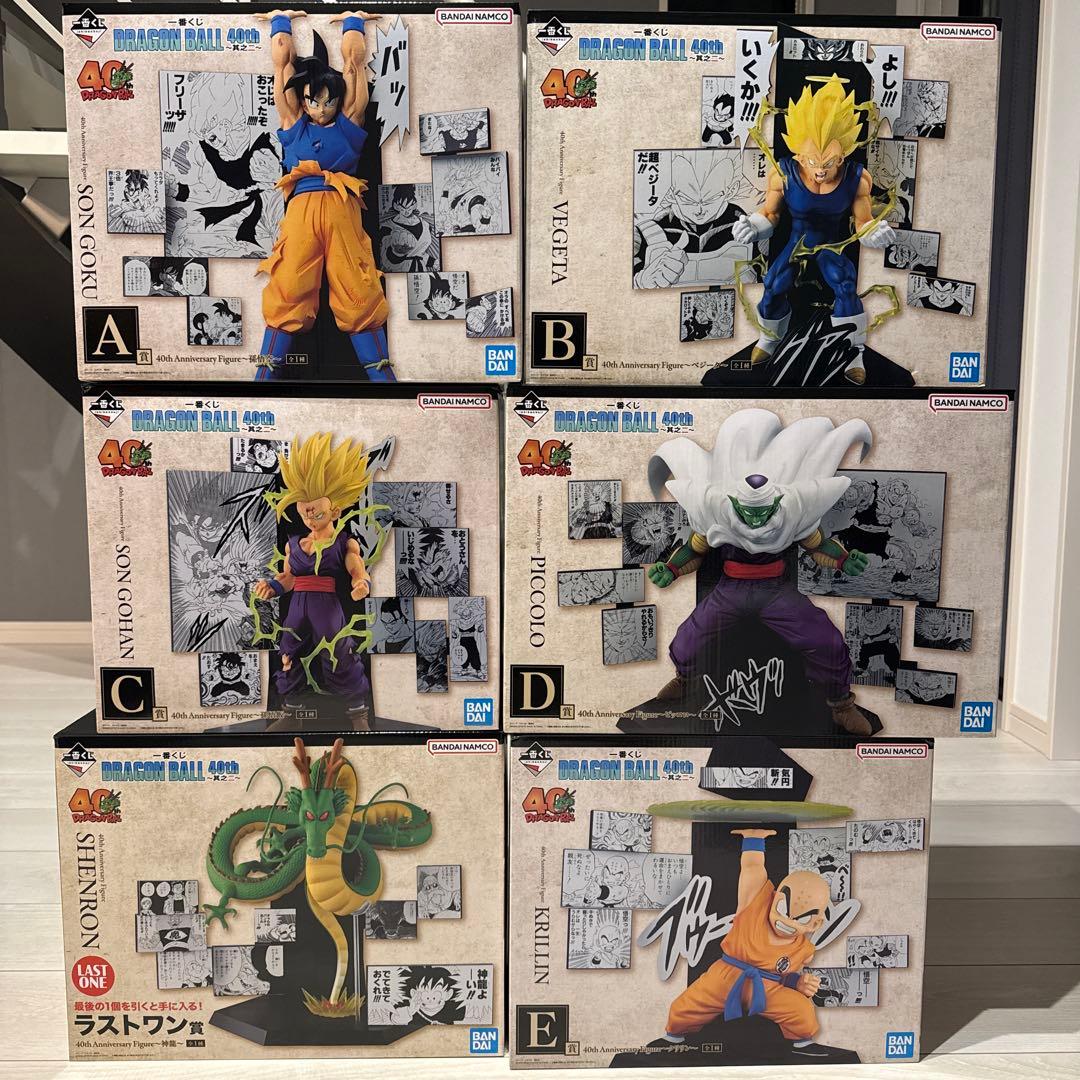 一番くじ ドラゴンボール 40th 40周年 フィギュアセット