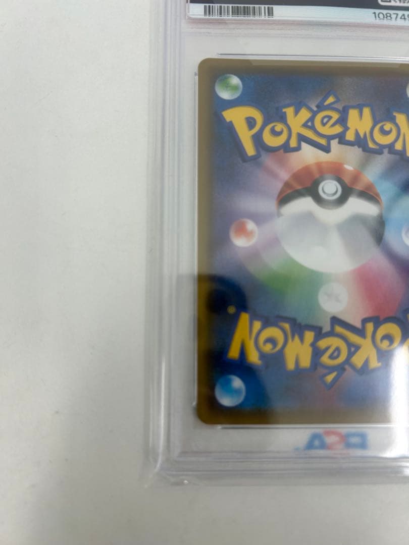 PSA10 アルセウス&ディアルガ&パルキアGX SR SM12