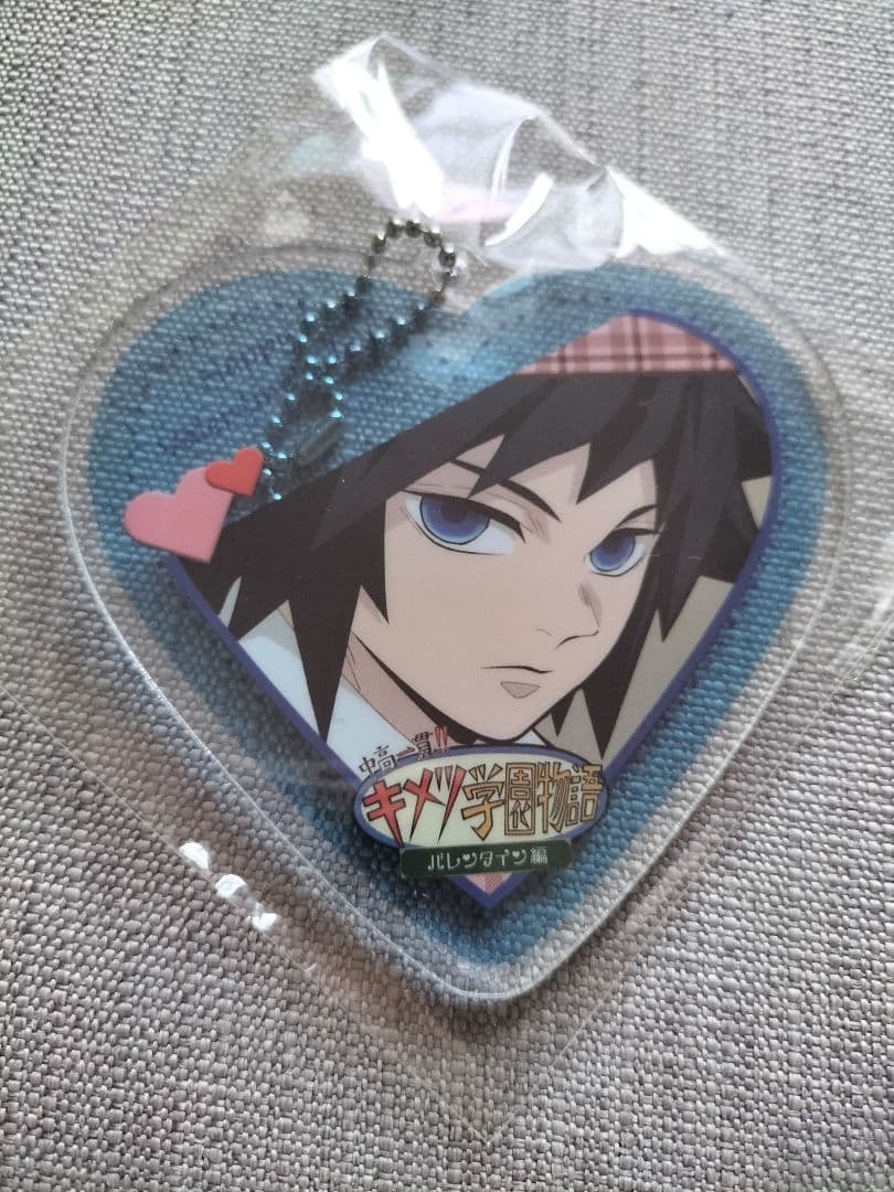 鬼滅の刃★冨岡義勇★激レア!!キメツ学園バレンタイン編アクリルキーホルダー
