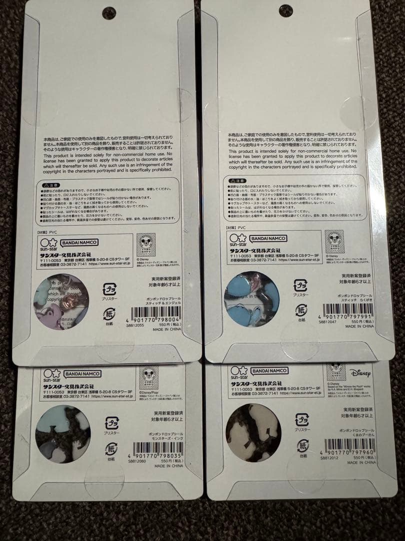 正規品 ディズニーボンボンドロップシール4 種セット