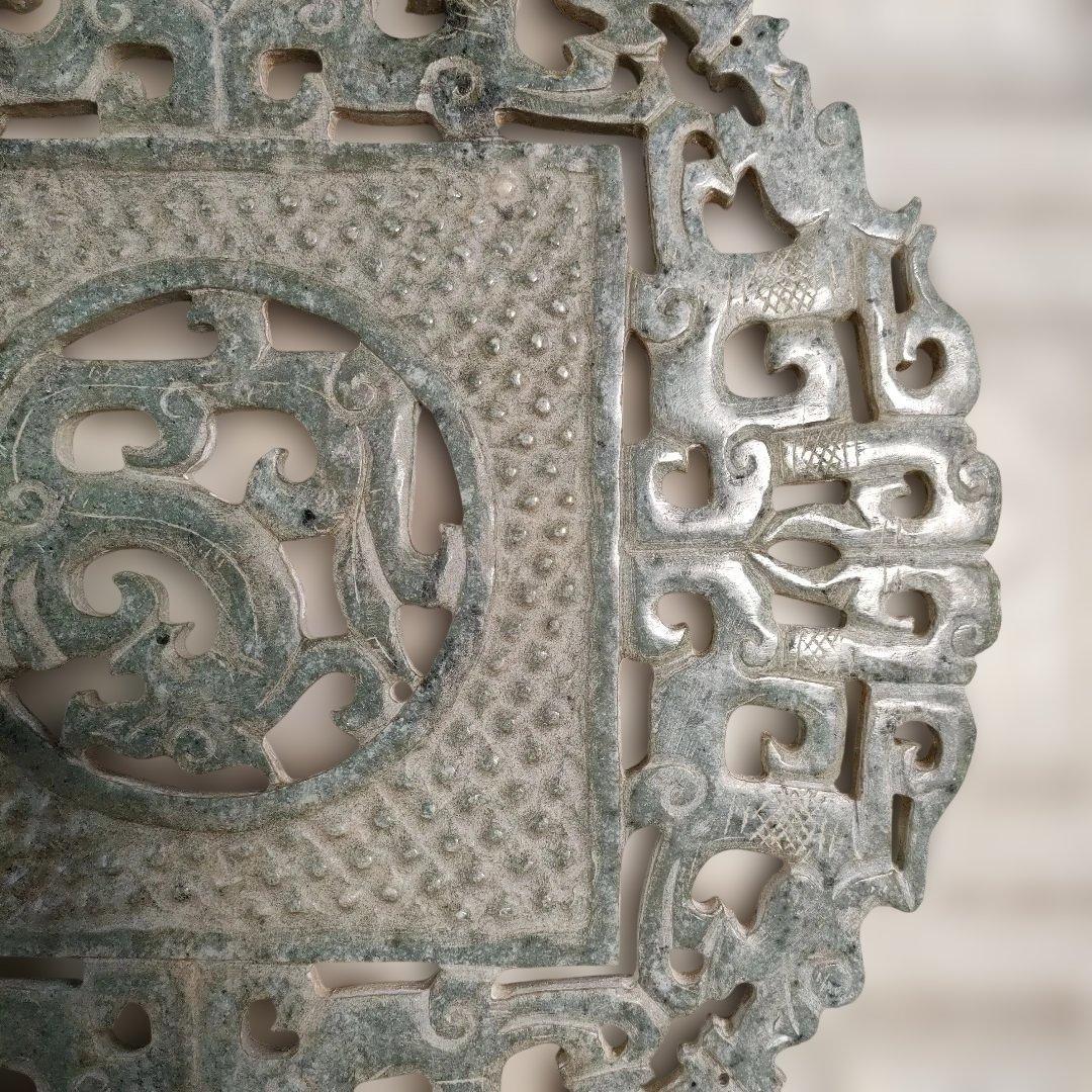 制作年代不明　円形玉器 『玉璧（ぎょくへき）』