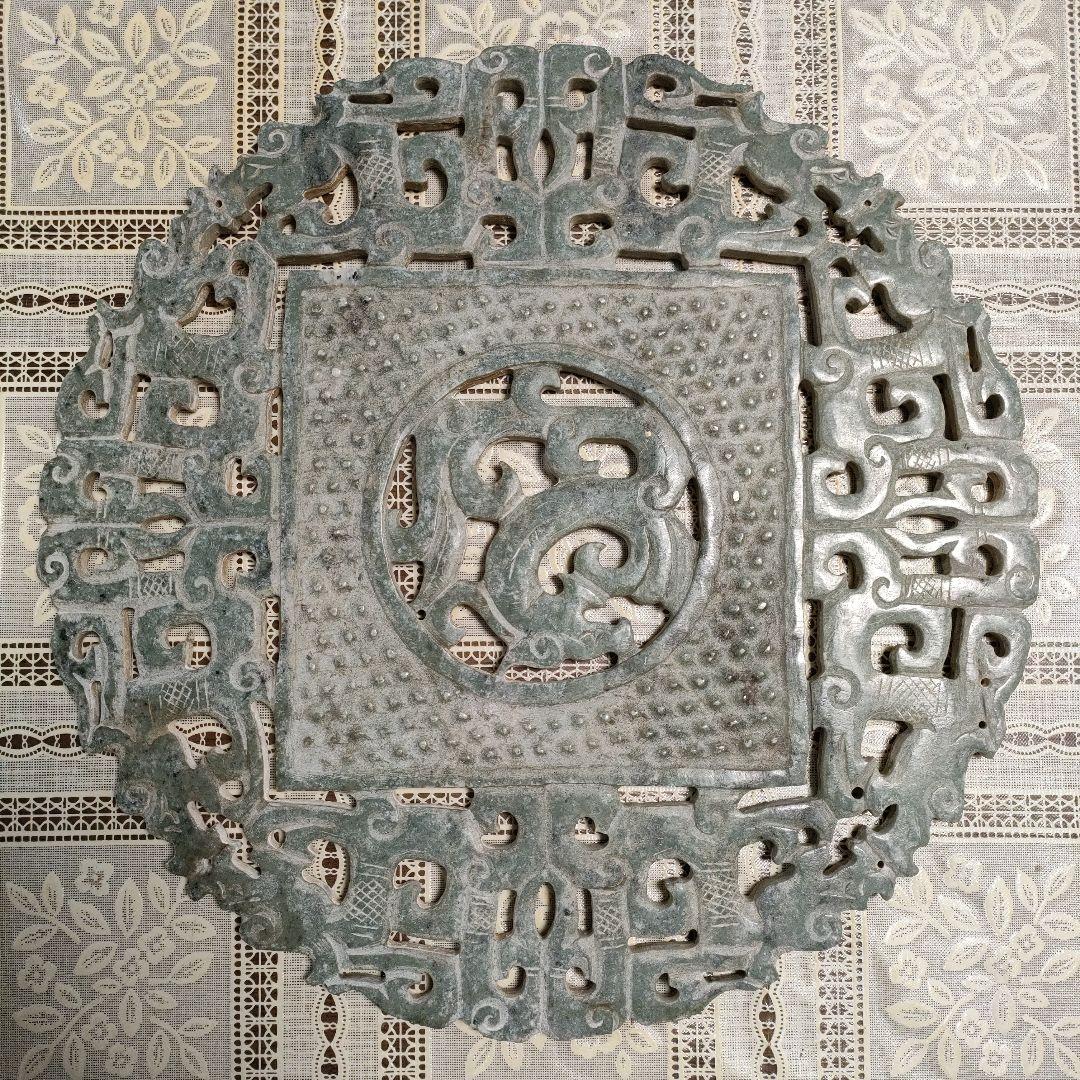 制作年代不明　円形玉器 『玉璧（ぎょくへき）』