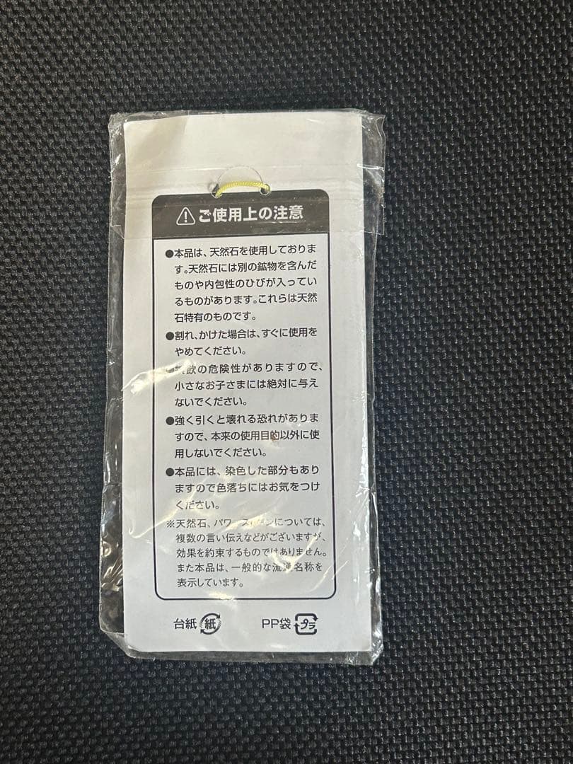 アメジスト　天然石 ドリームキャッチャーストラップ