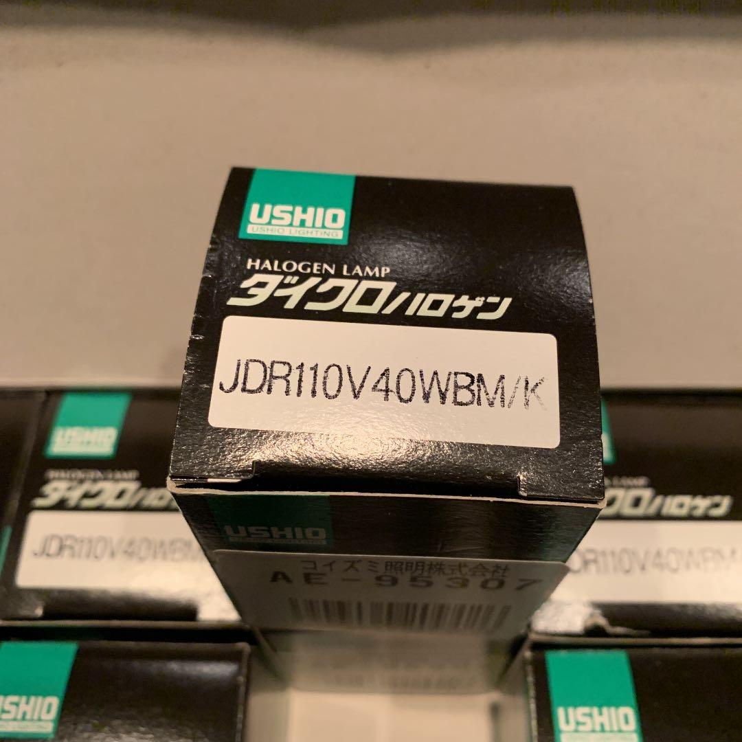 ウシオ　ダイクロハロゲン　JDR110V40BM/k 10個
