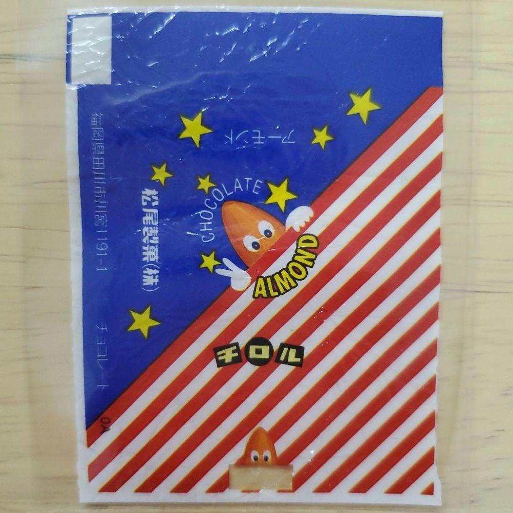 【チロルチョコ】アーモンド ピースジョージ 0A 松尾製菓【包み紙】