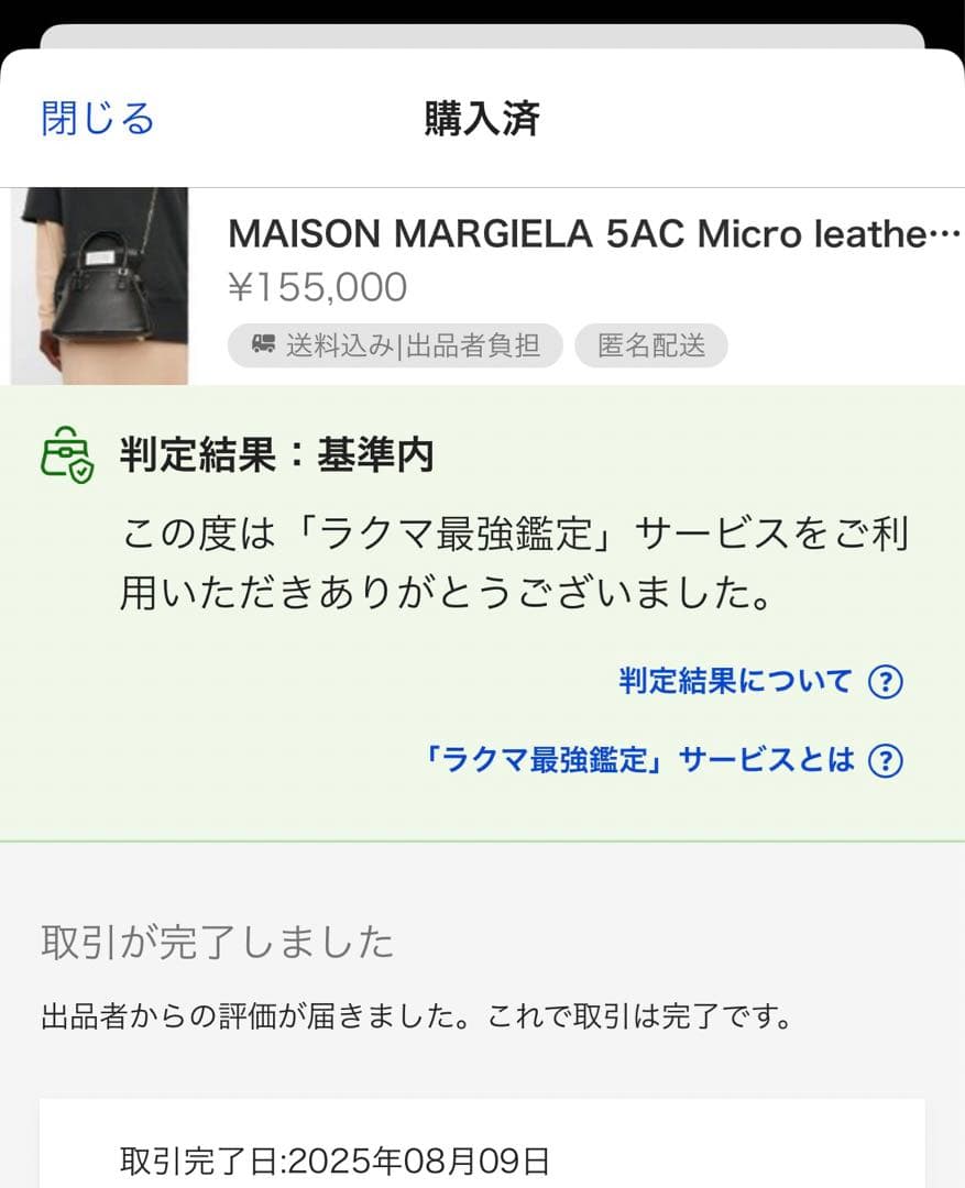 MAISON MARGIELA 5AC Micro leather ブラック