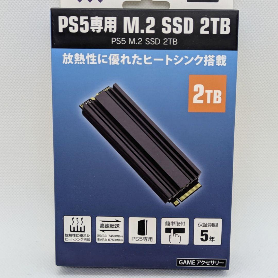 【新品未開封】保証書付き M.2 SSD 2TB ヒートシンク搭載 PS5専用