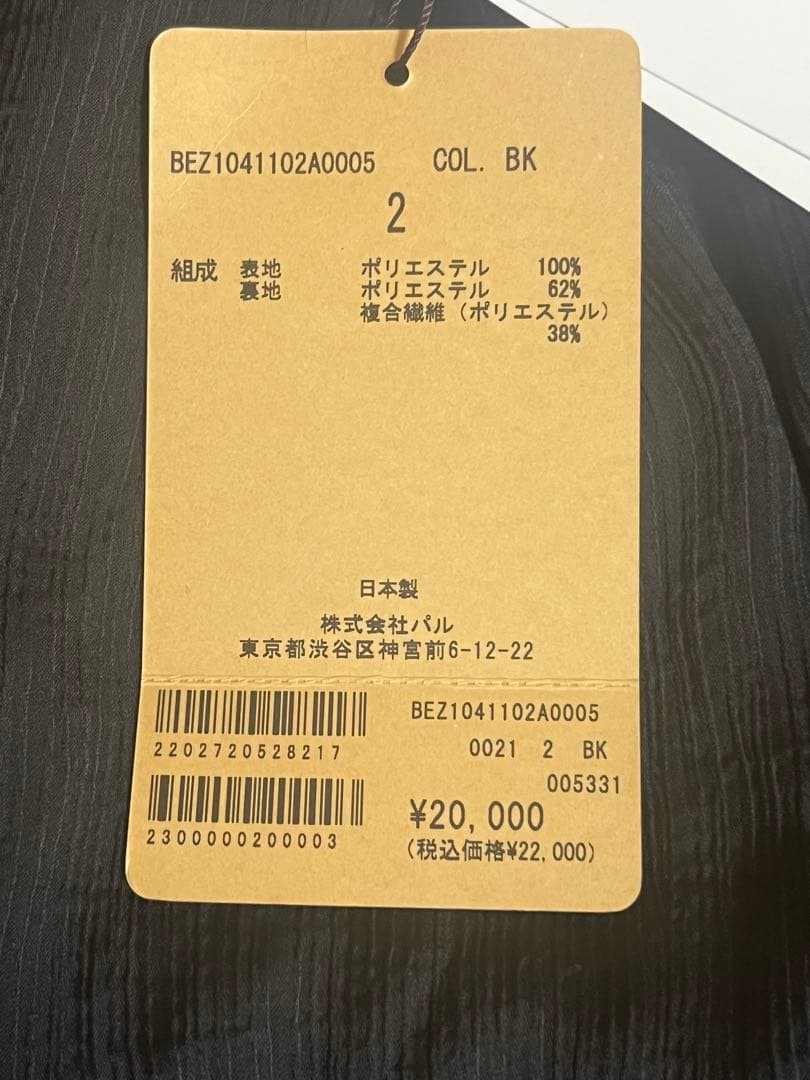 新品未使用タグ付きBEARDSLEY NEWシワシフォンギャザーパンツ黒サイズ2