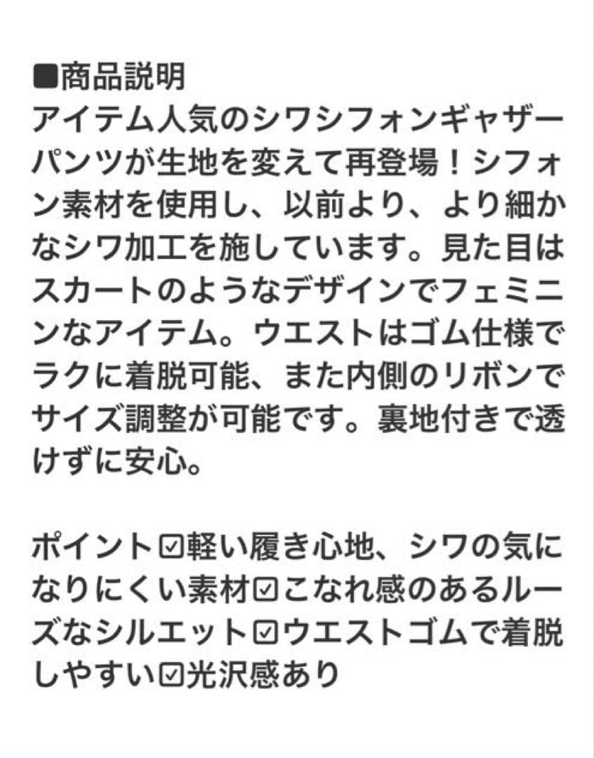 新品未使用タグ付きBEARDSLEY NEWシワシフォンギャザーパンツ黒サイズ2